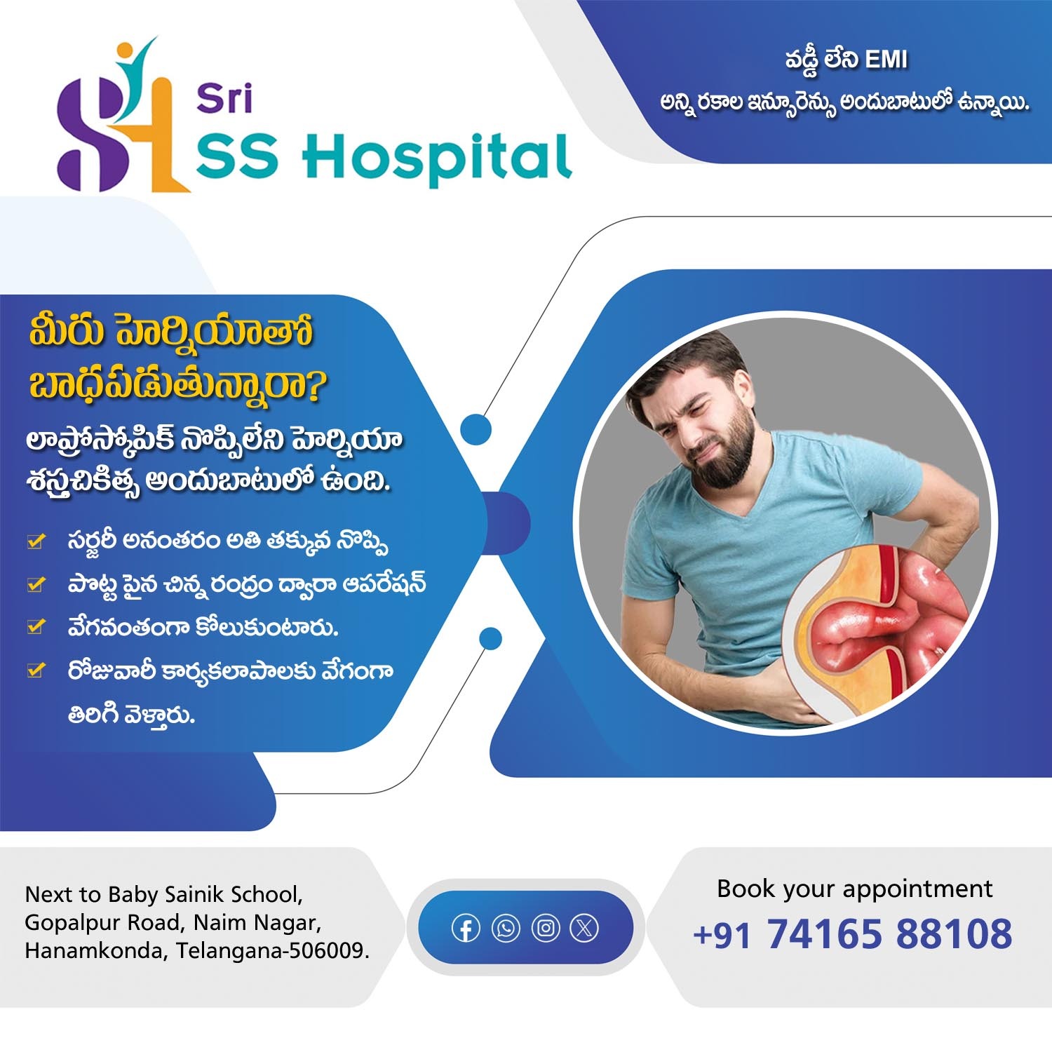 Ambulance Services